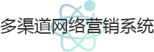 外貿快車五大系統